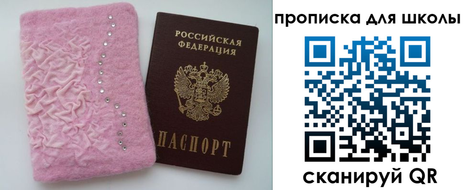 купить прописку в Буйнакске