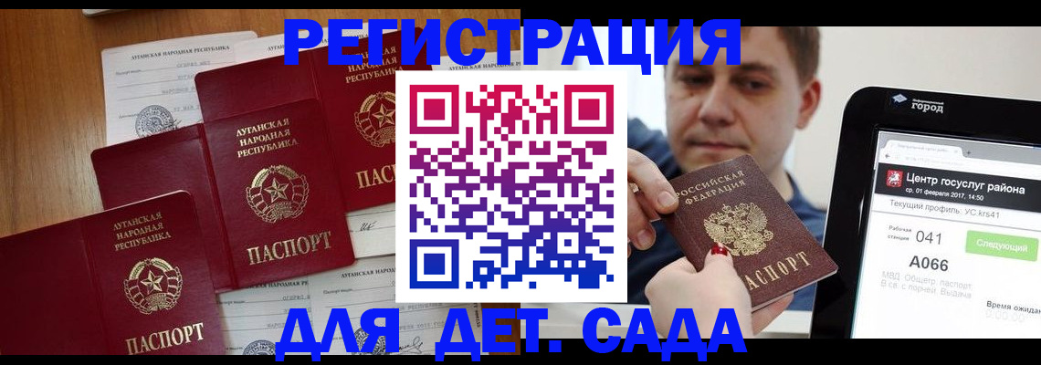 прописка 2025 в Буйнакске