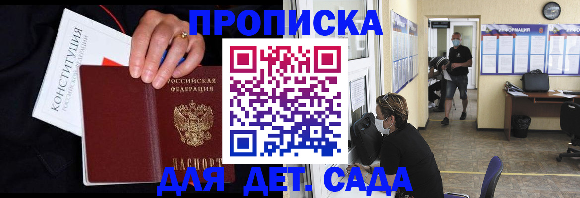 временная регистрация 2025 в Буйнакске